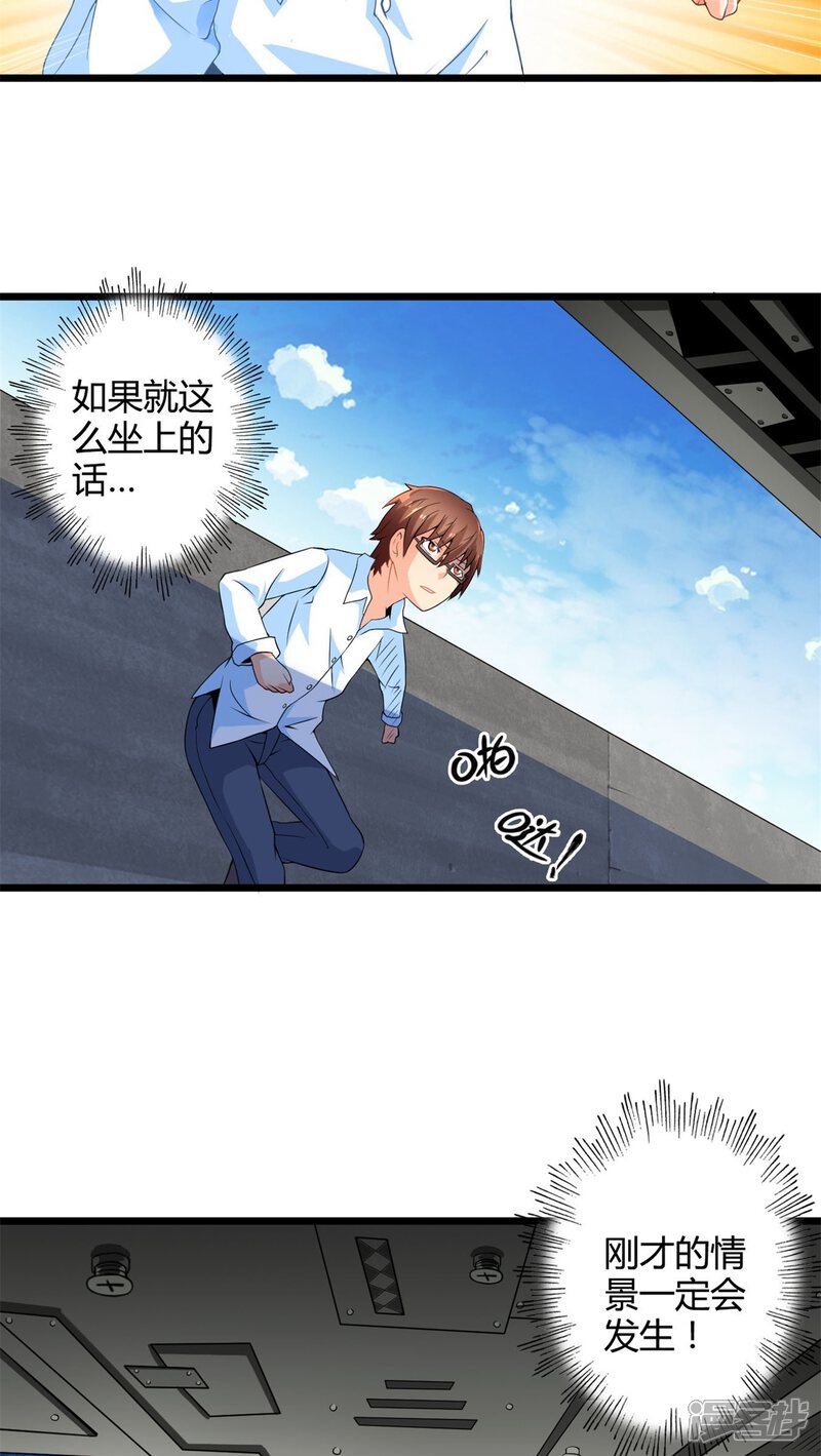 第50话苦咖和甜筒（下）-妹妹消失的第一百天-猫爪R（第11张）