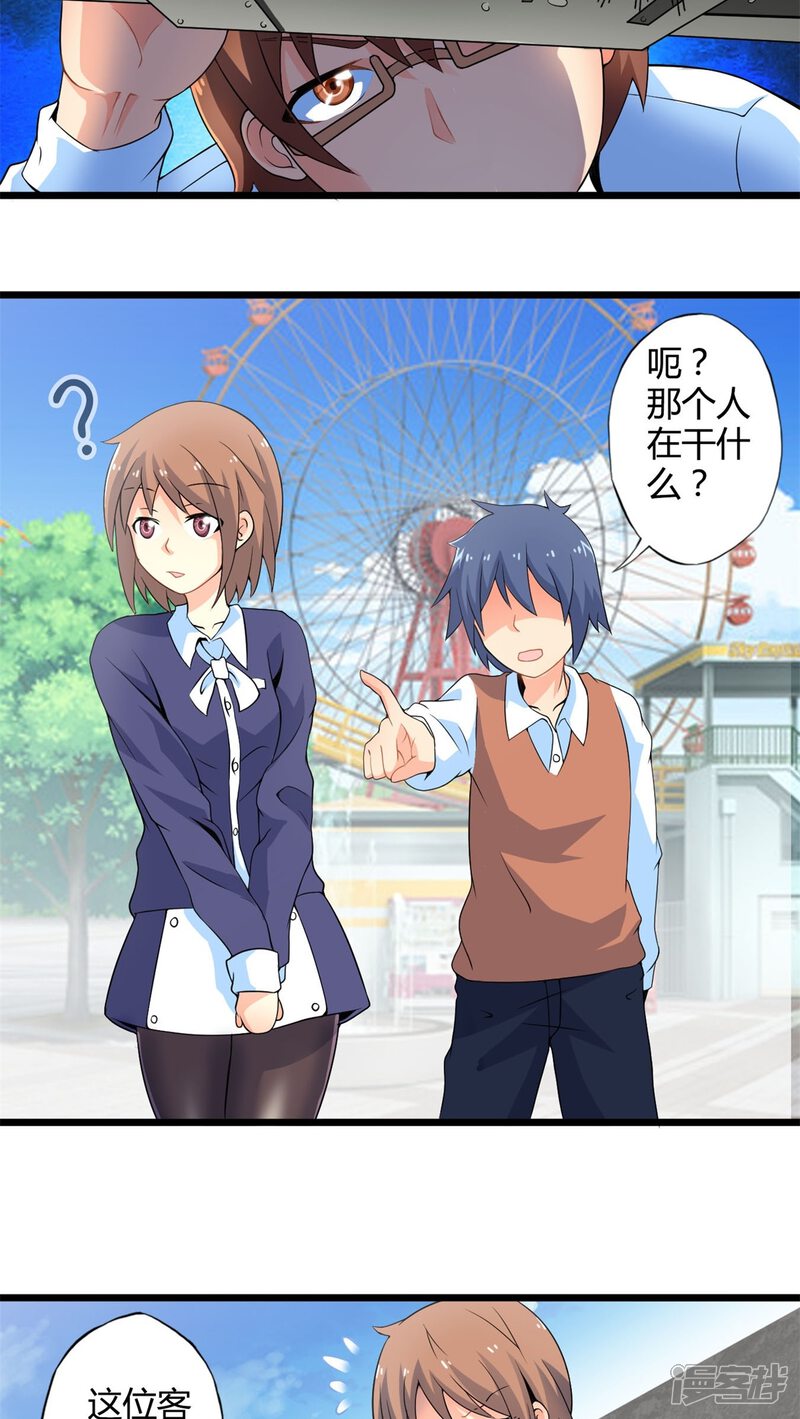 第50话苦咖和甜筒（下）-妹妹消失的第一百天-猫爪R（第12张）