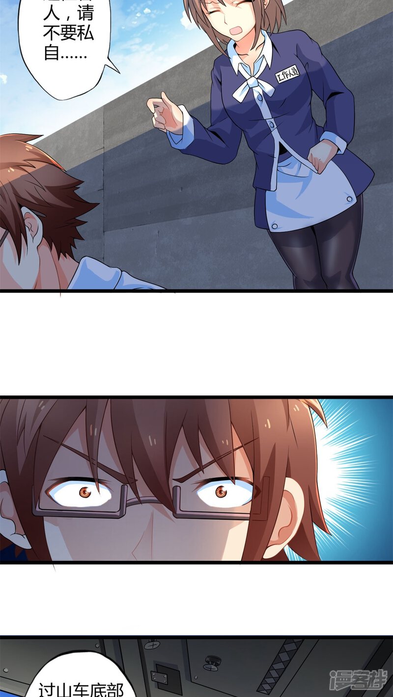 第50话苦咖和甜筒（下）-妹妹消失的第一百天-猫爪R（第13张）