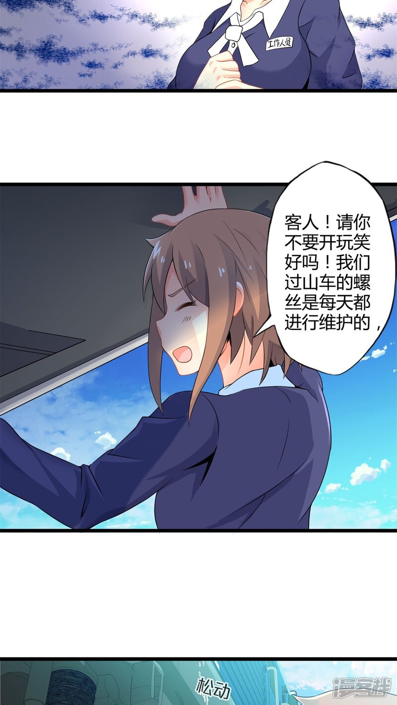 第50话苦咖和甜筒（下）-妹妹消失的第一百天-猫爪R（第15张）