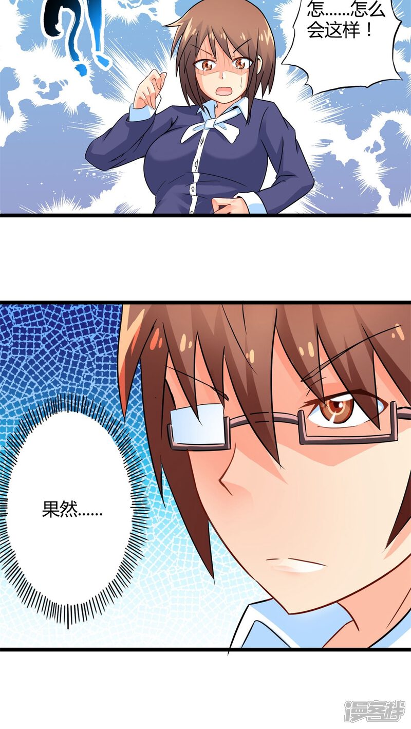 第50话苦咖和甜筒（下）-妹妹消失的第一百天-猫爪R（第17张）