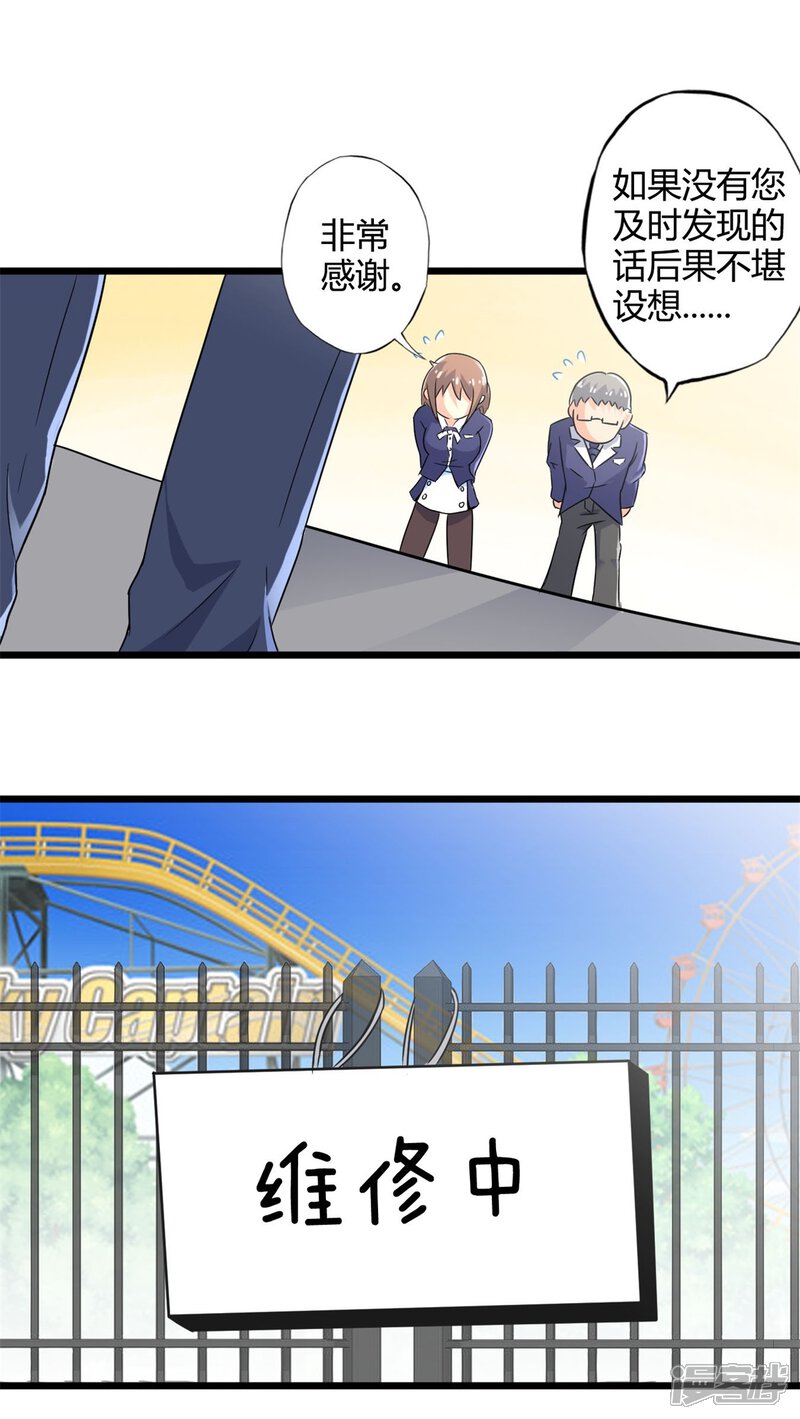 第50话苦咖和甜筒（下）-妹妹消失的第一百天-猫爪R（第18张）