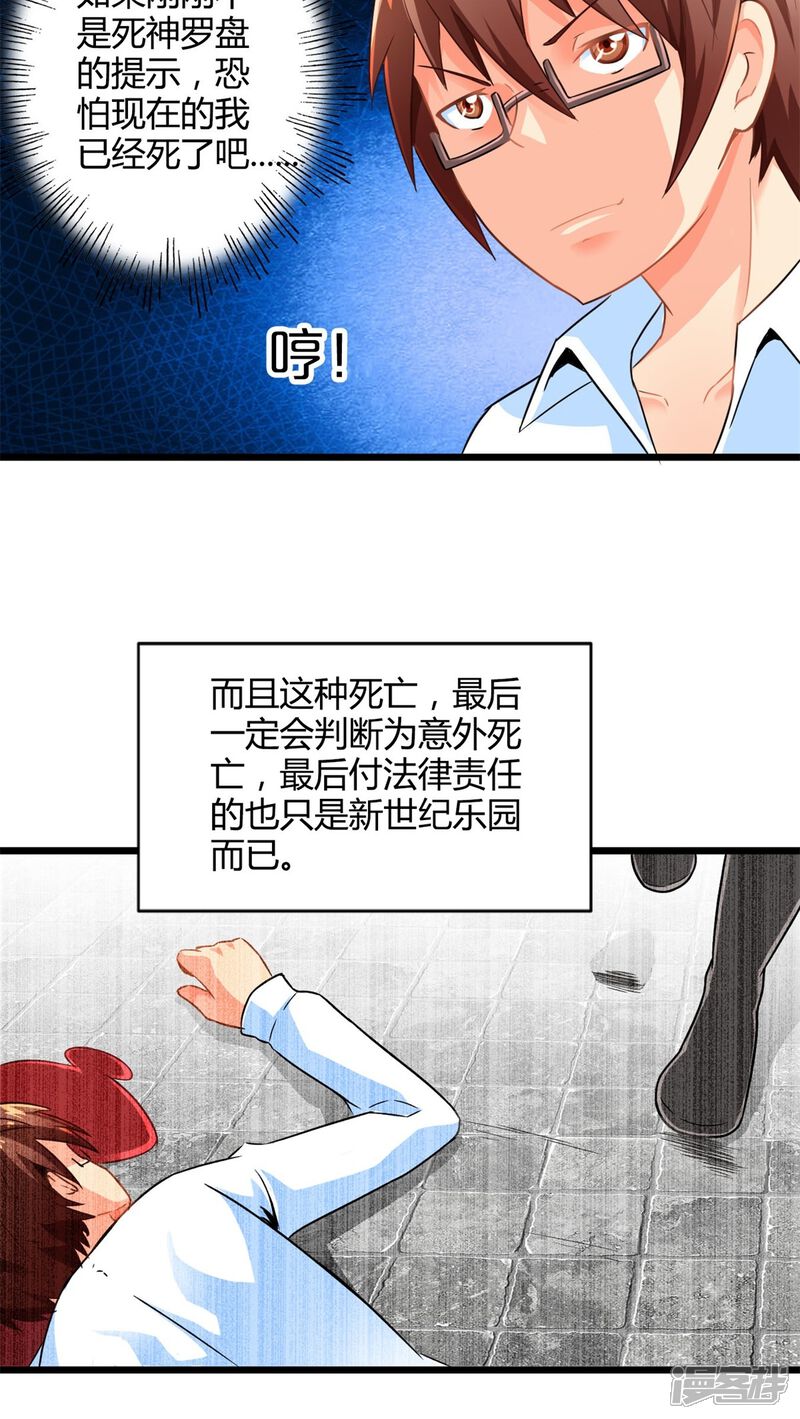 第50话苦咖和甜筒（下）-妹妹消失的第一百天-猫爪R（第20张）