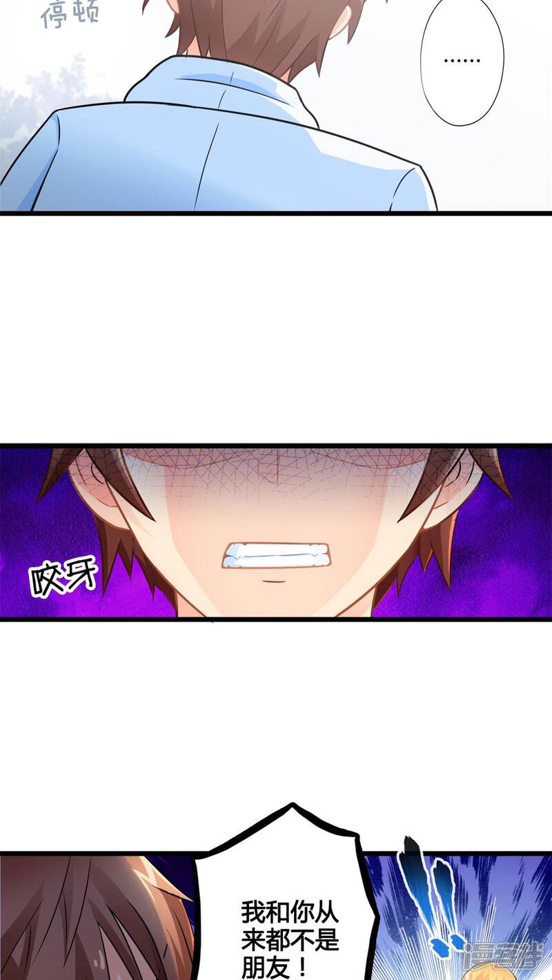 第51话独行者-妹妹消失的第一百天-猫爪R（第12张）