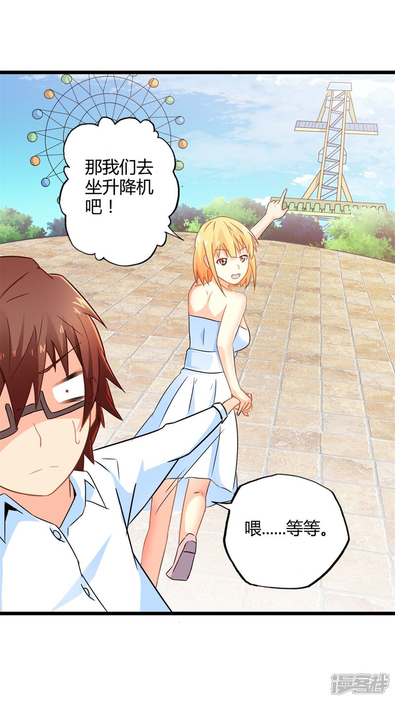 第50话苦咖和甜筒（下）-妹妹消失的第一百天-猫爪R（第21张）