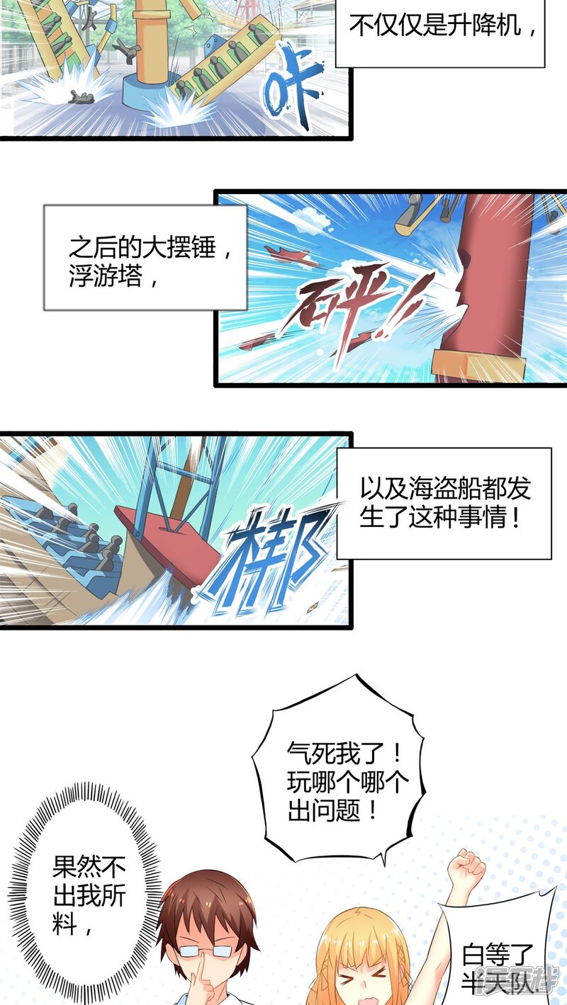 第50话苦咖和甜筒（下）-妹妹消失的第一百天-猫爪R（第23张）