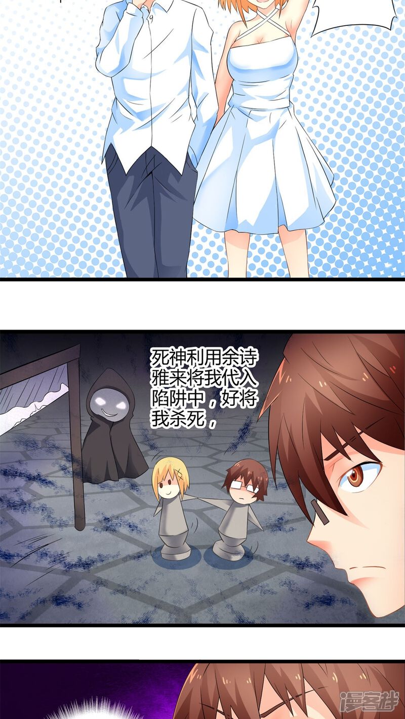 第50话苦咖和甜筒（下）-妹妹消失的第一百天-猫爪R（第24张）