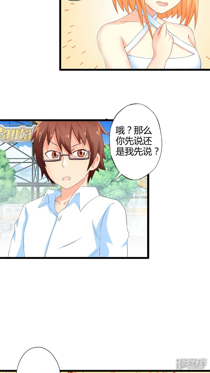 第50话苦咖和甜筒（下）-妹妹消失的第一百天-猫爪R（第27张）