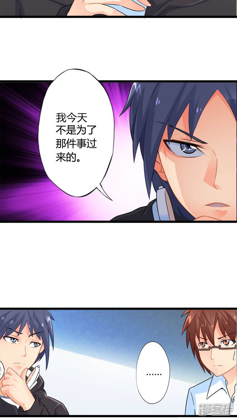 第52话对手（上）-妹妹消失的第一百天-猫爪R（第9张）