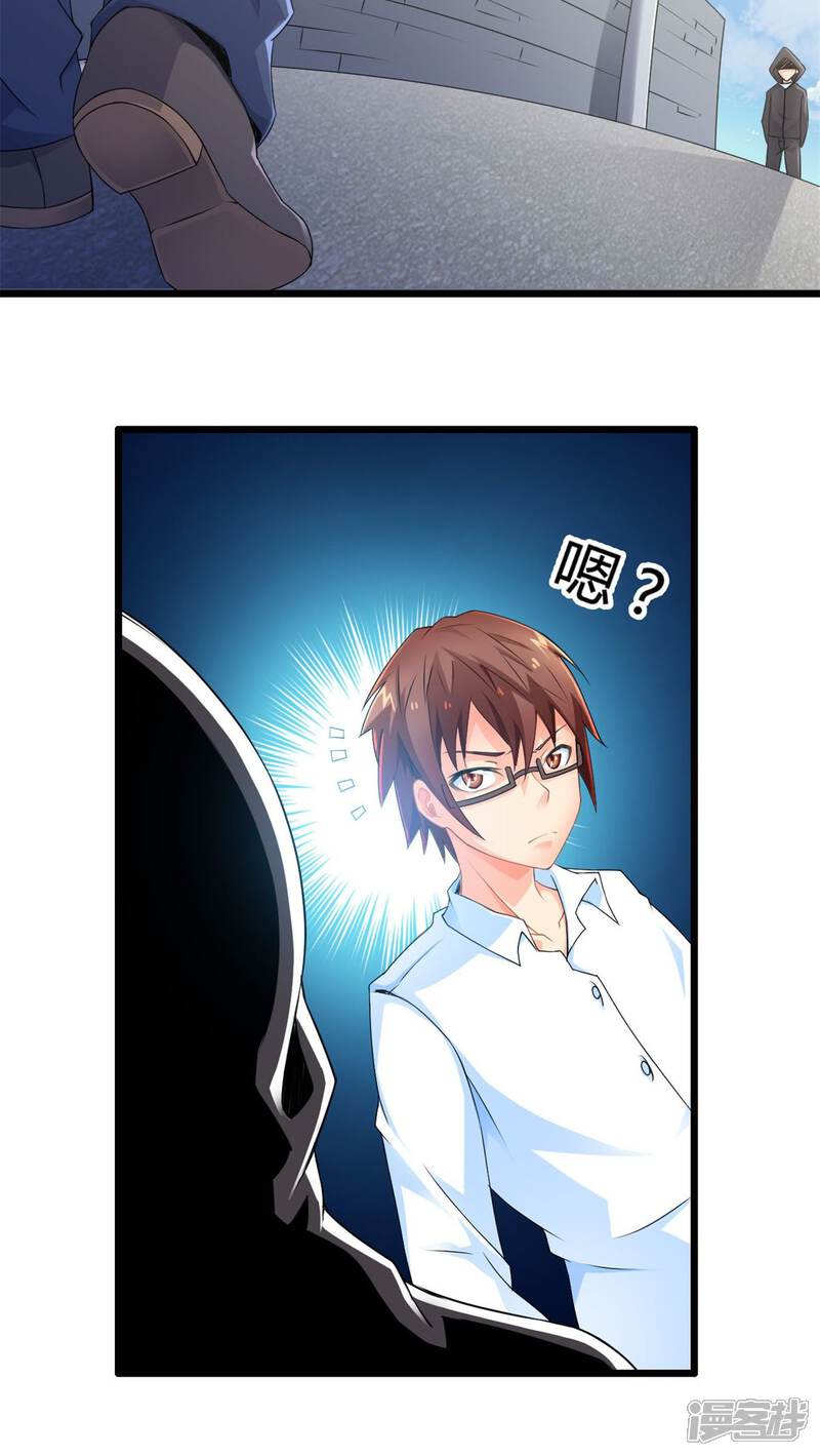 第51话独行者-妹妹消失的第一百天-猫爪R（第23张）