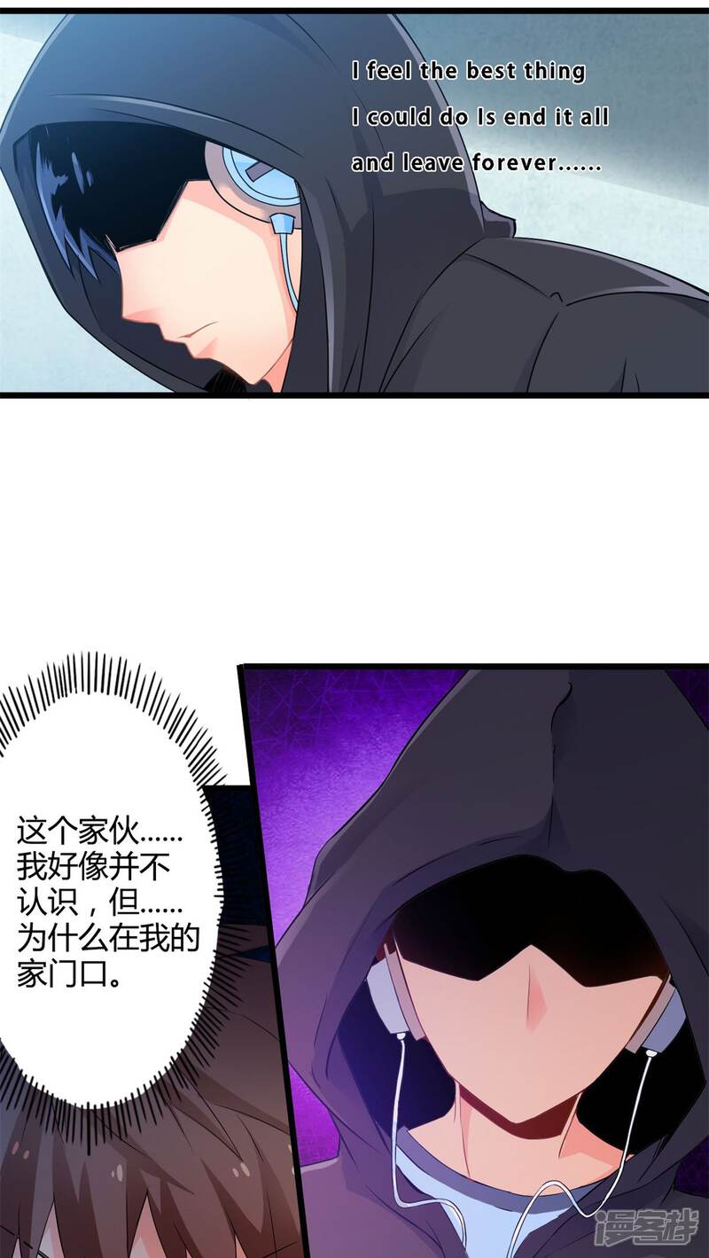 第51话独行者-妹妹消失的第一百天-猫爪R（第24张）