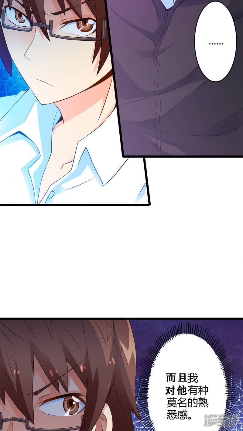 第51话独行者-妹妹消失的第一百天-猫爪R（第25张）