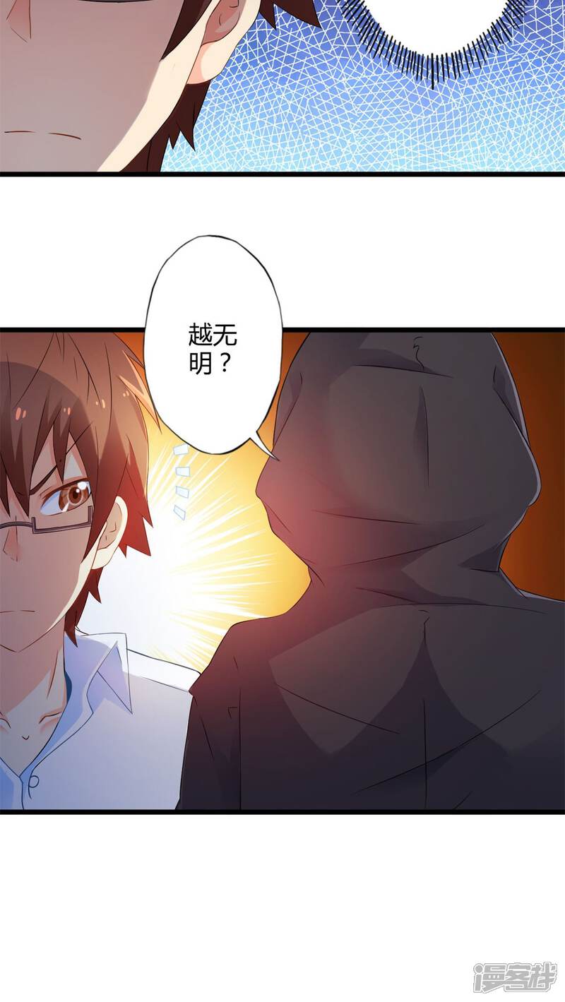 第51话独行者-妹妹消失的第一百天-猫爪R（第26张）