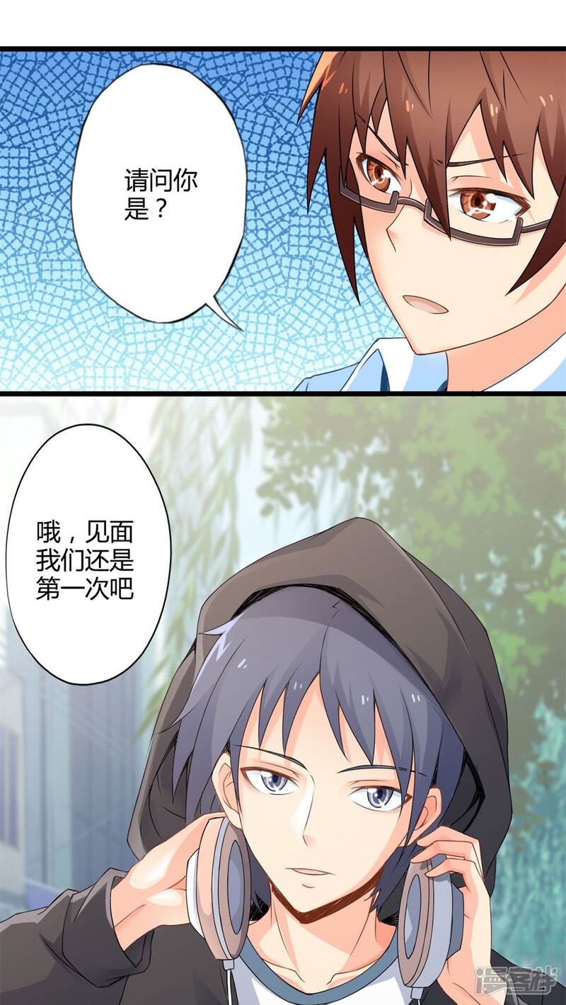 第51话独行者-妹妹消失的第一百天-猫爪R（第27张）
