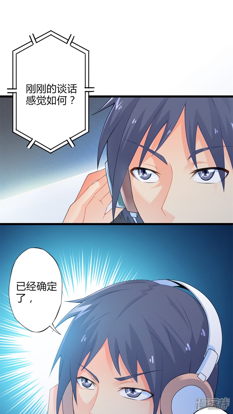 第53话对手（中）-妹妹消失的第一百天-猫爪R（第6张）