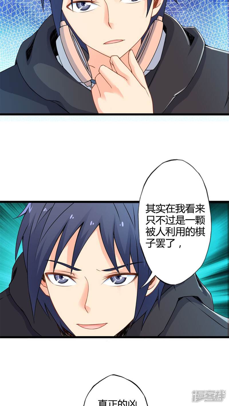 第52话对手（上）-妹妹消失的第一百天-猫爪R（第16张）