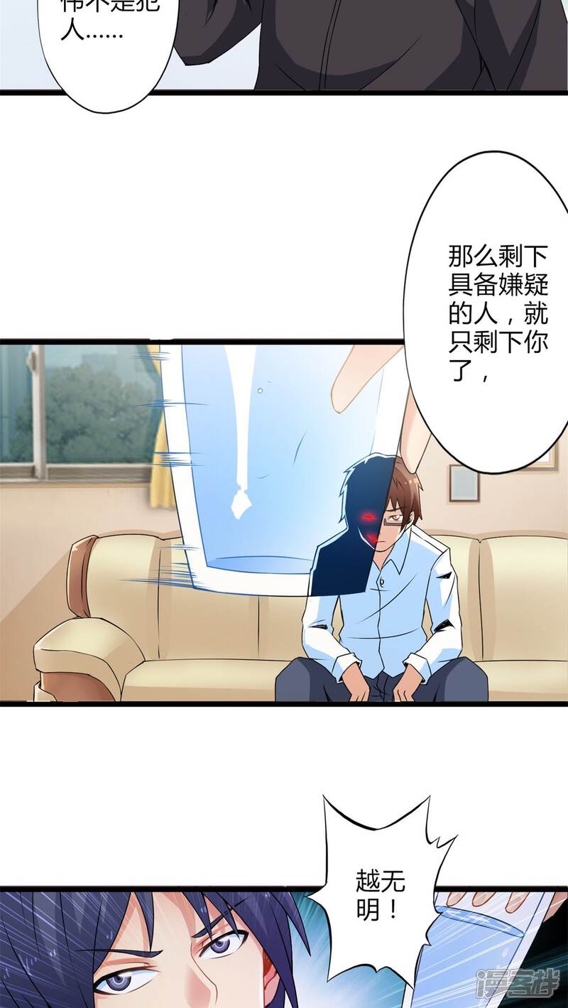 第52话对手（上）-妹妹消失的第一百天-猫爪R（第21张）