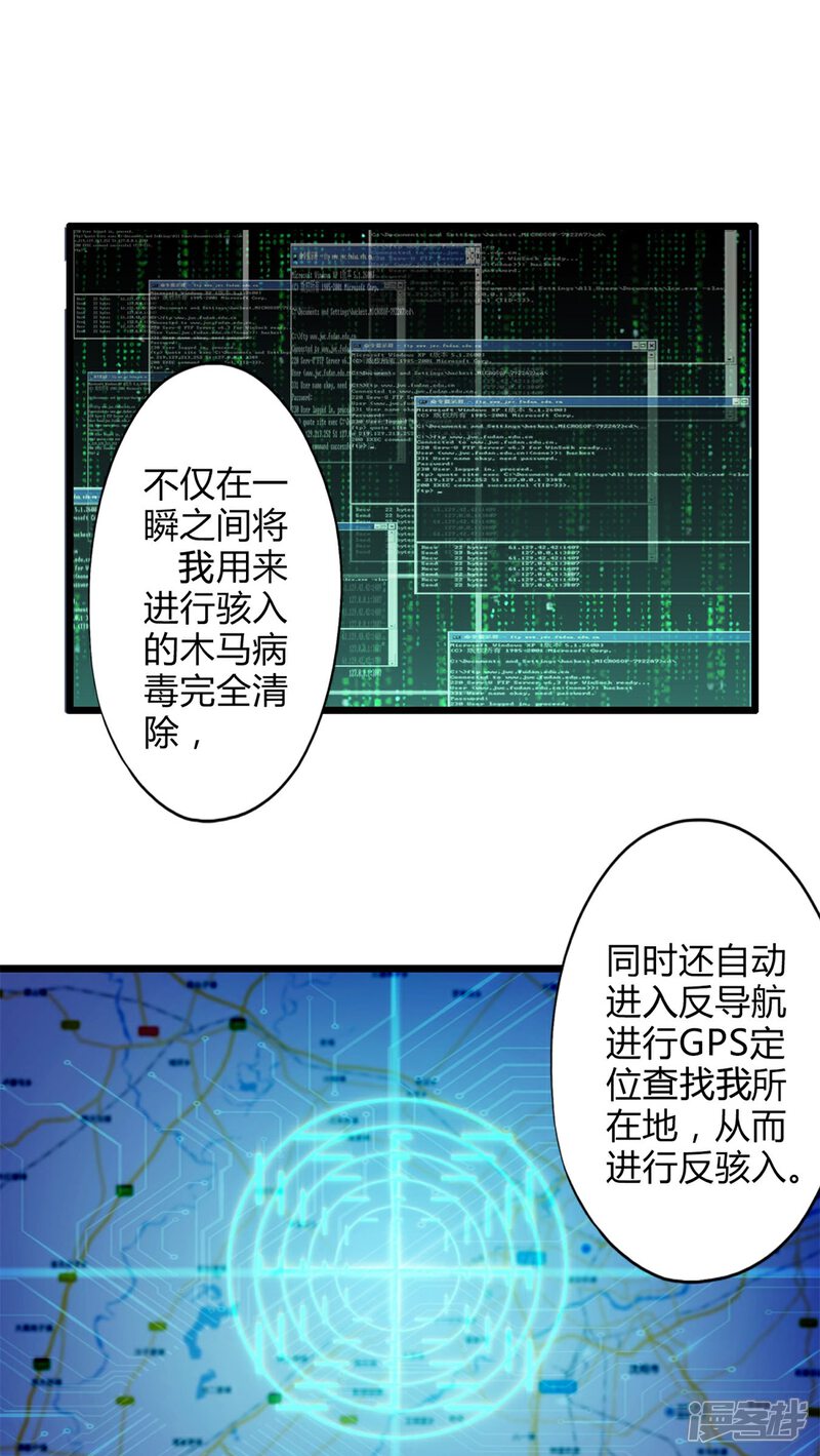 第53话对手（中）-妹妹消失的第一百天-猫爪R（第14张）