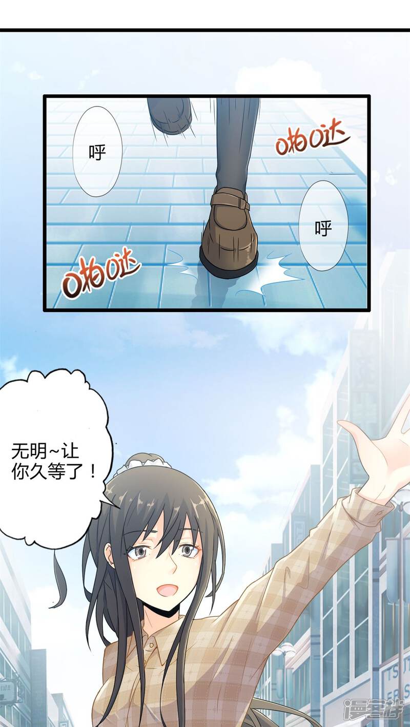 第57话难办的愿望（下）-妹妹消失的第一百天-猫爪R（第2张）