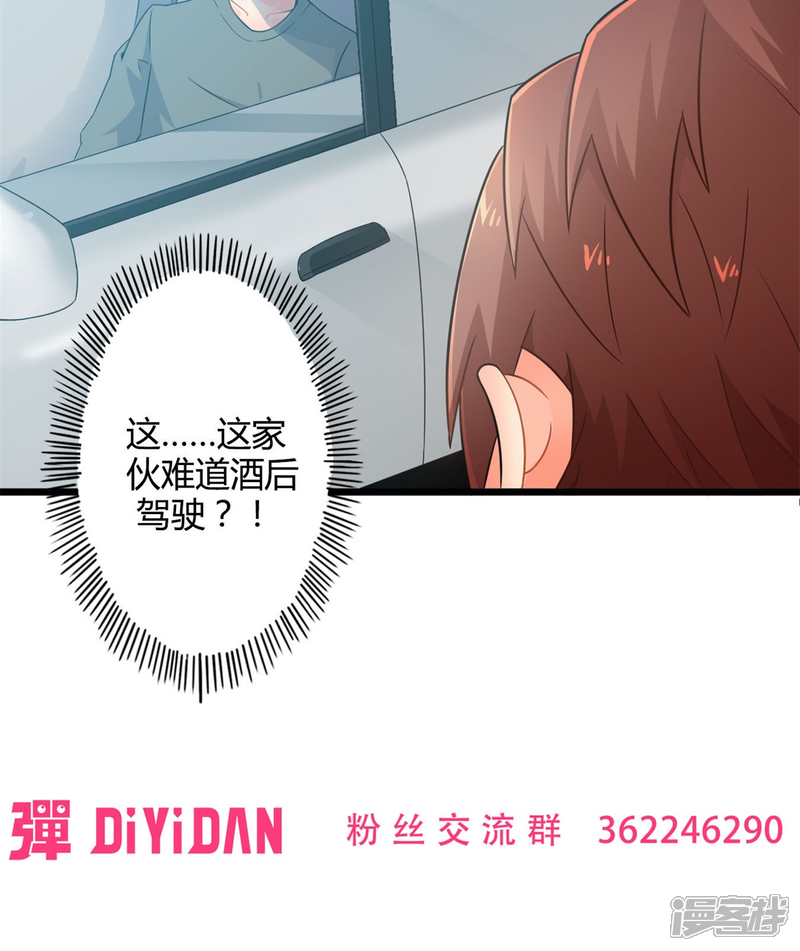 第54话对手（下）-妹妹消失的第一百天-猫爪R（第29张）