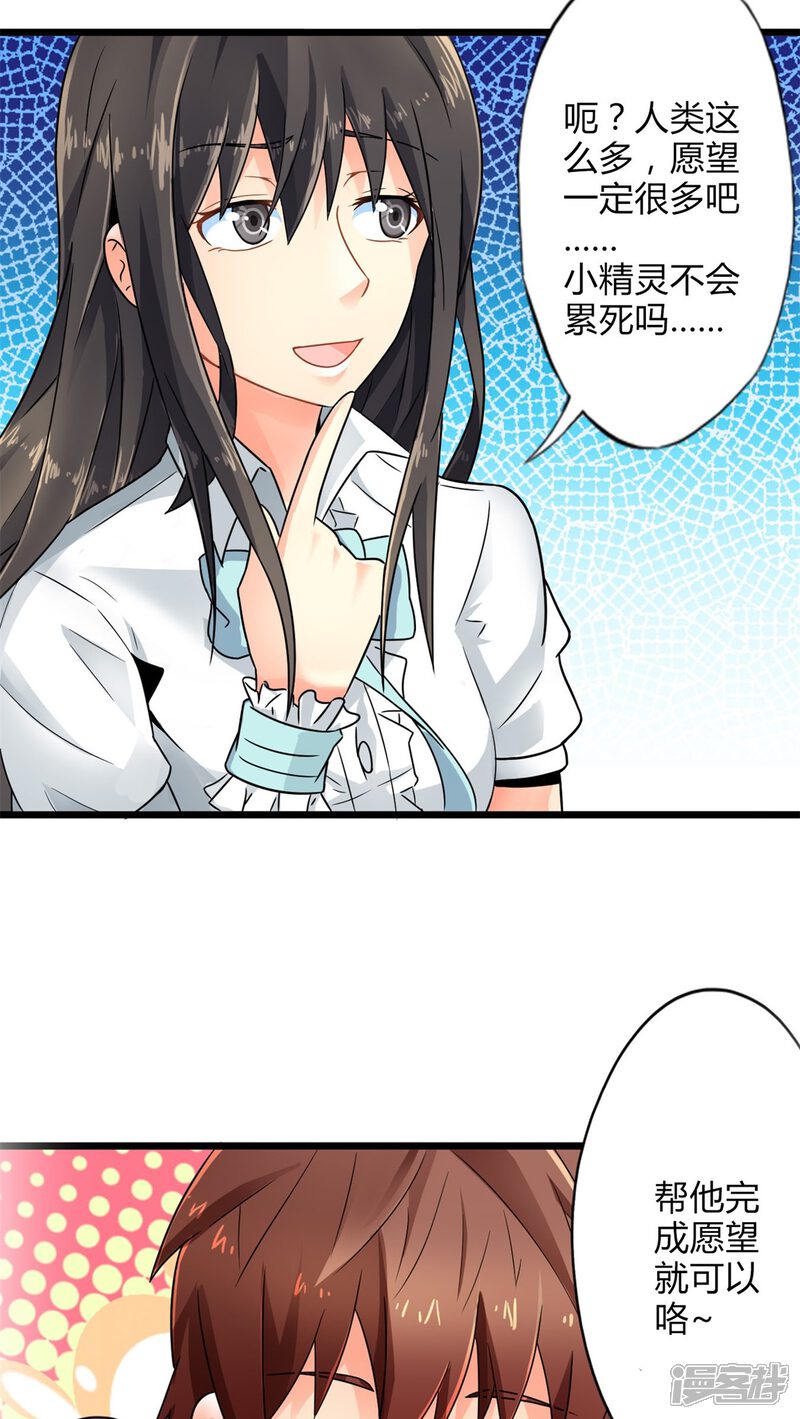 第56话难办的愿望（中）-妹妹消失的第一百天-猫爪R（第11张）