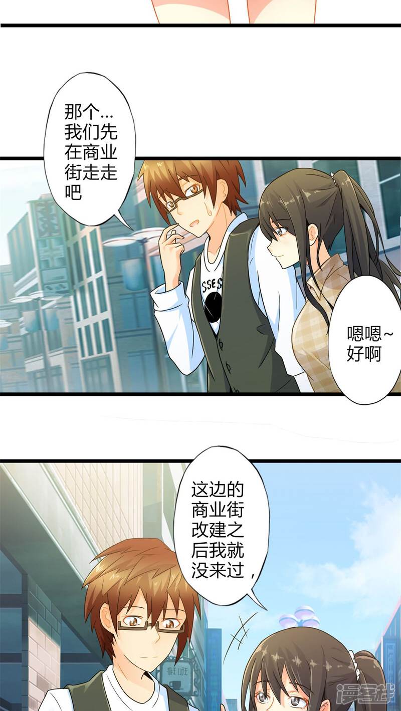 第57话难办的愿望（下）-妹妹消失的第一百天-猫爪R（第6张）