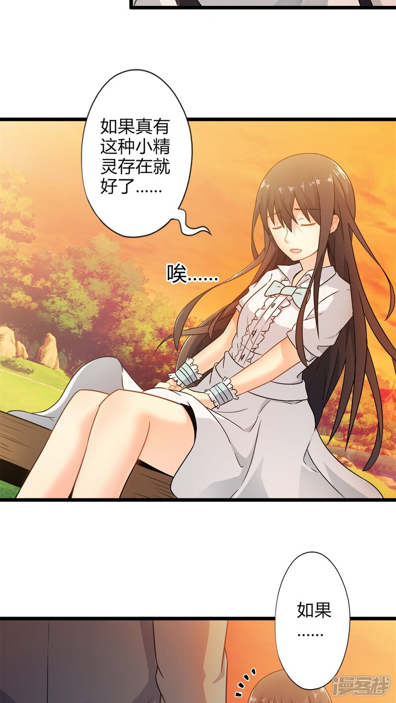 第56话难办的愿望（中）-妹妹消失的第一百天-猫爪R（第13张）