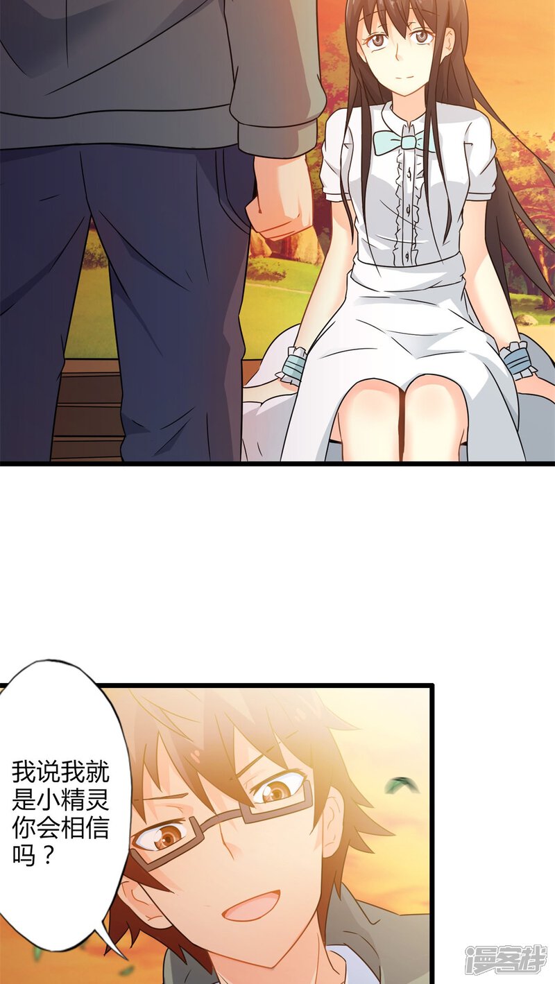 第56话难办的愿望（中）-妹妹消失的第一百天-猫爪R（第14张）