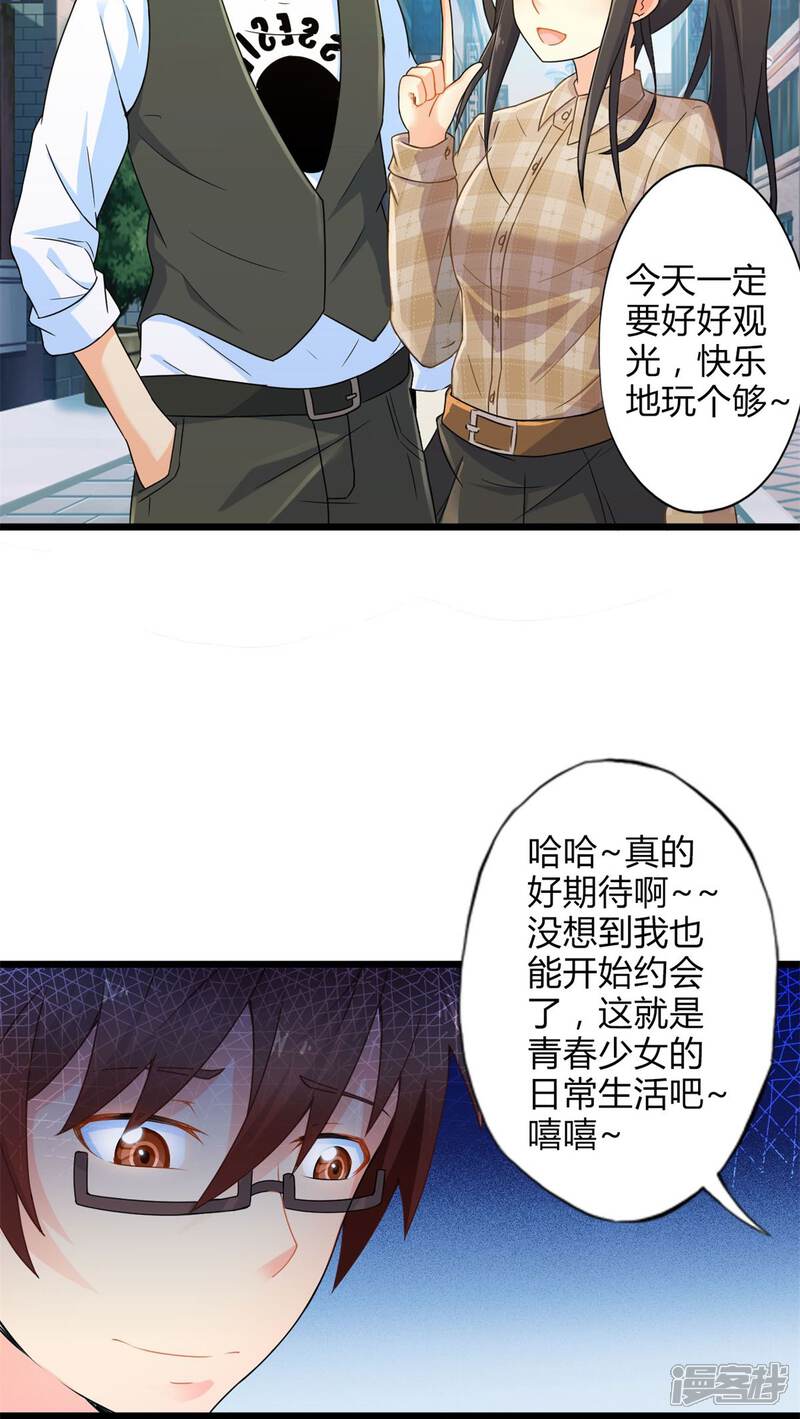 第57话难办的愿望（下）-妹妹消失的第一百天-猫爪R（第7张）