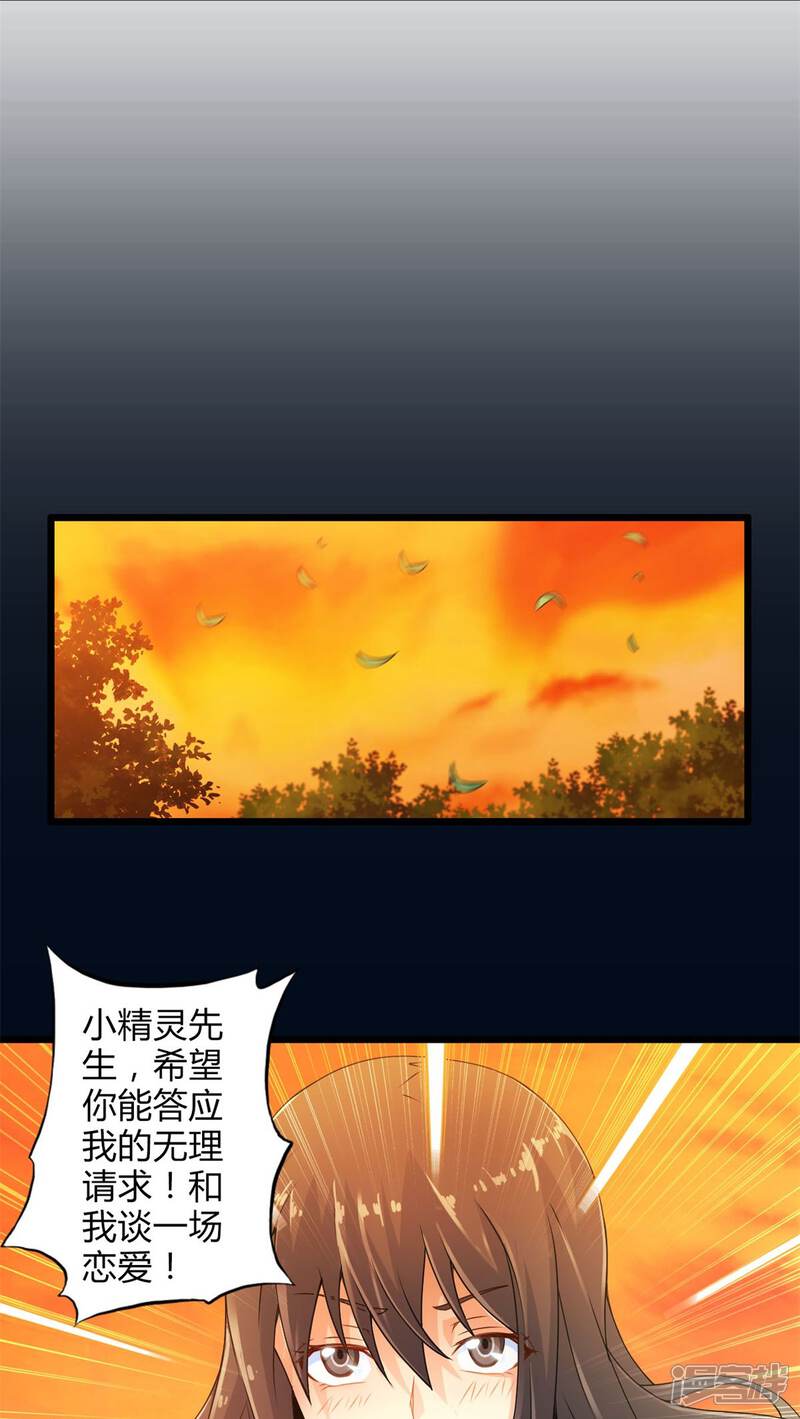 第57话难办的愿望（下）-妹妹消失的第一百天-猫爪R（第8张）