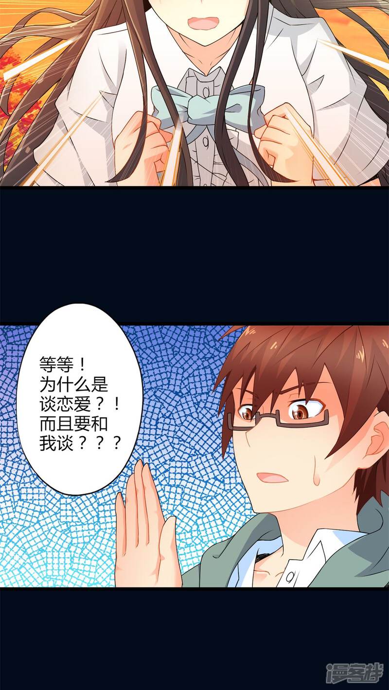 第57话难办的愿望（下）-妹妹消失的第一百天-猫爪R（第9张）