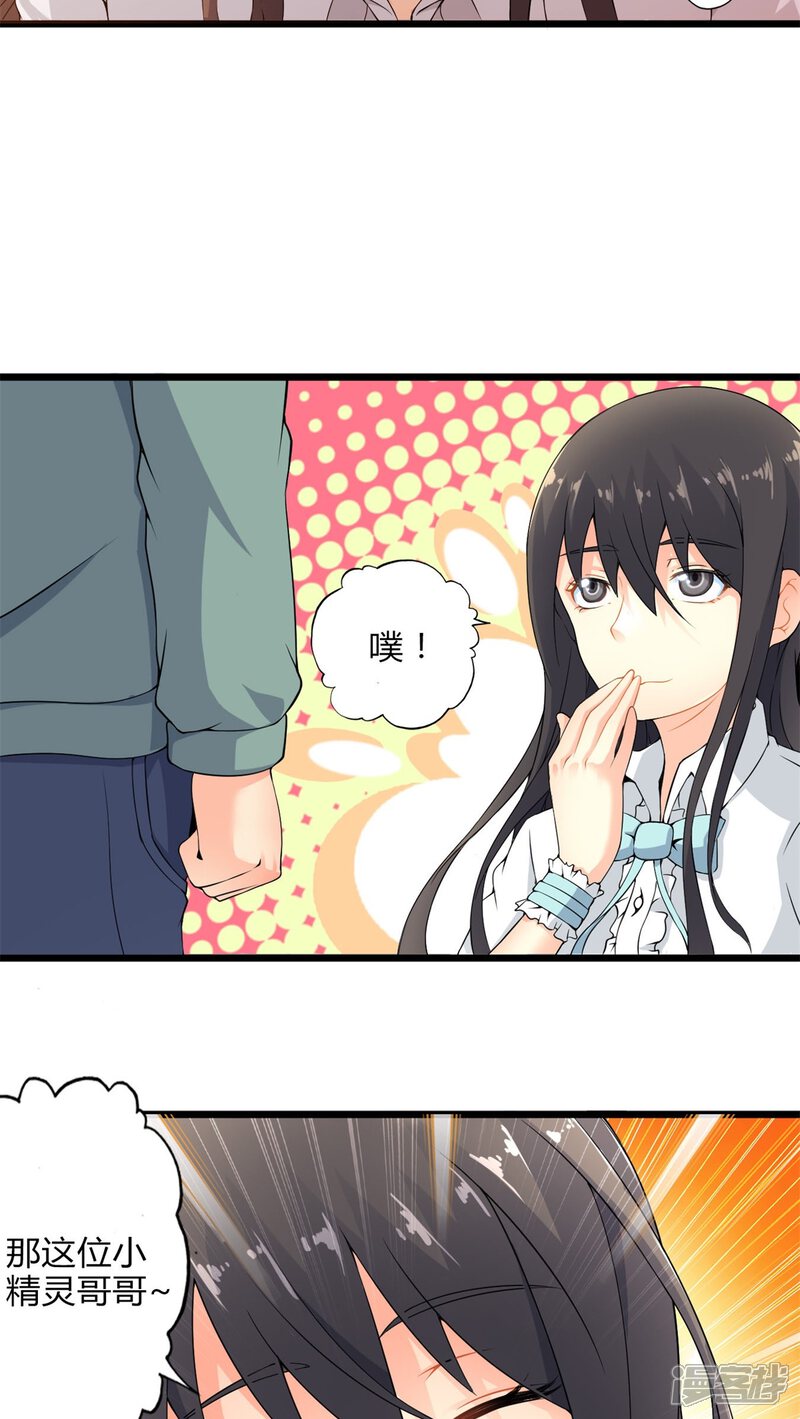 第56话难办的愿望（中）-妹妹消失的第一百天-猫爪R（第16张）