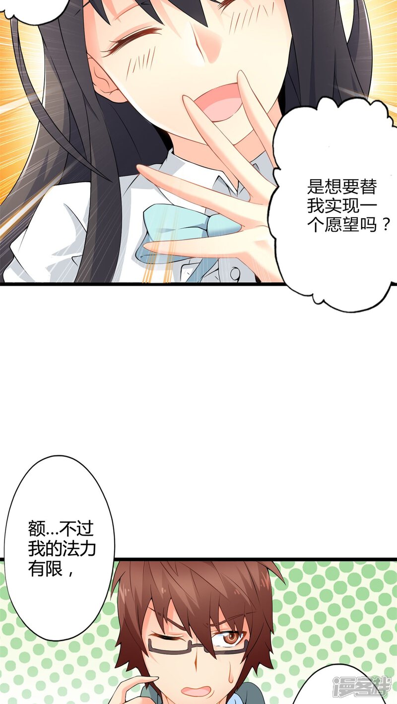 第56话难办的愿望（中）-妹妹消失的第一百天-猫爪R（第17张）