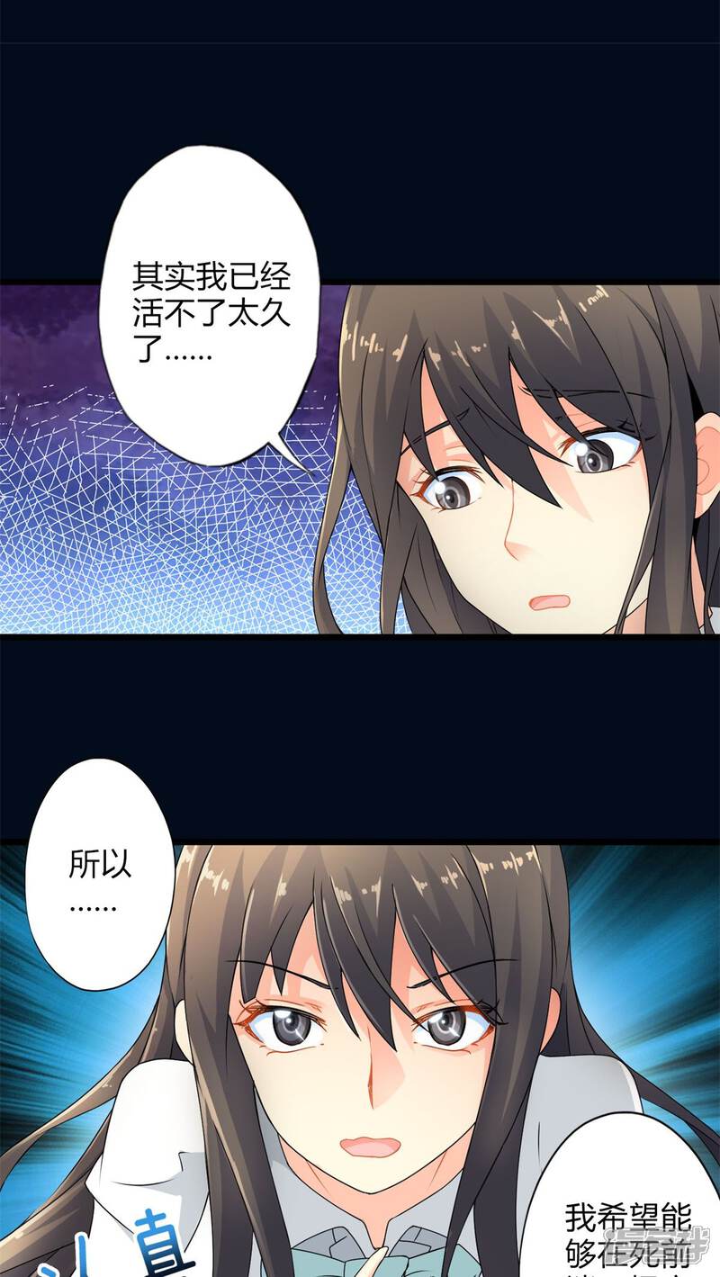 第57话难办的愿望（下）-妹妹消失的第一百天-猫爪R（第10张）