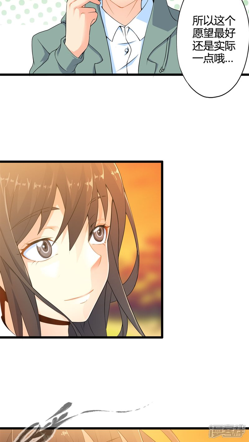 第56话难办的愿望（中）-妹妹消失的第一百天-猫爪R（第18张）