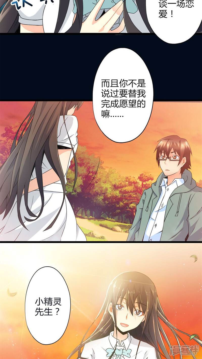 第57话难办的愿望（下）-妹妹消失的第一百天-猫爪R（第11张）