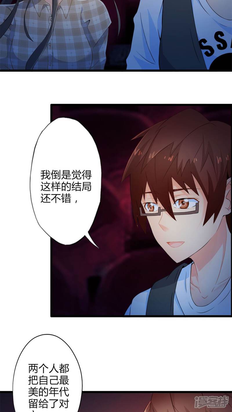 第58话逝之彼方（上）-妹妹消失的第一百天-猫爪R（第4张）