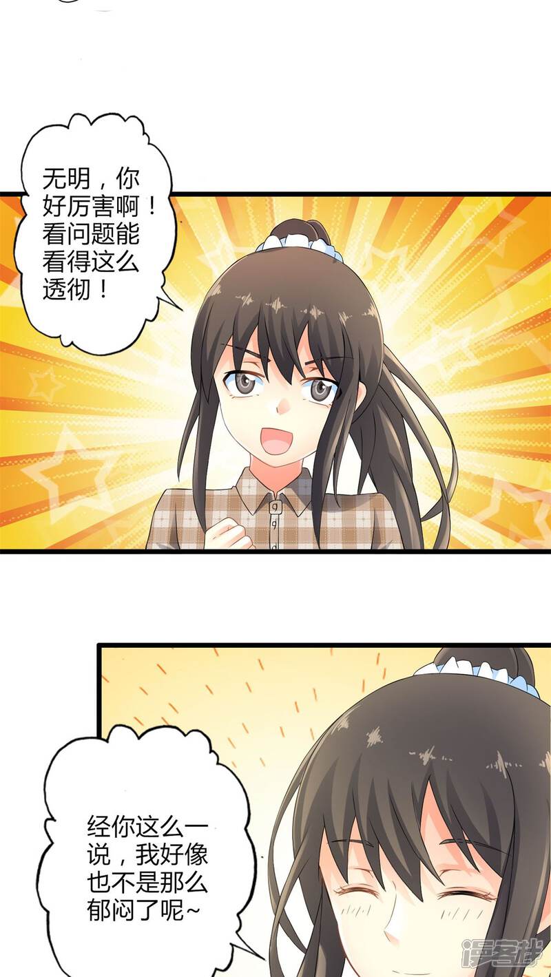第58话逝之彼方（上）-妹妹消失的第一百天-猫爪R（第6张）