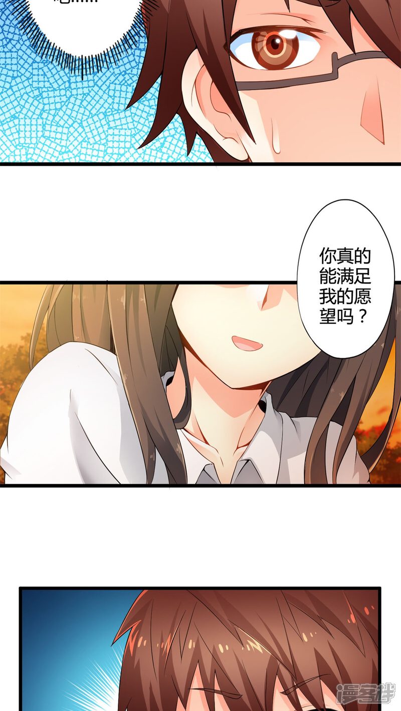 第56话难办的愿望（中）-妹妹消失的第一百天-猫爪R（第21张）