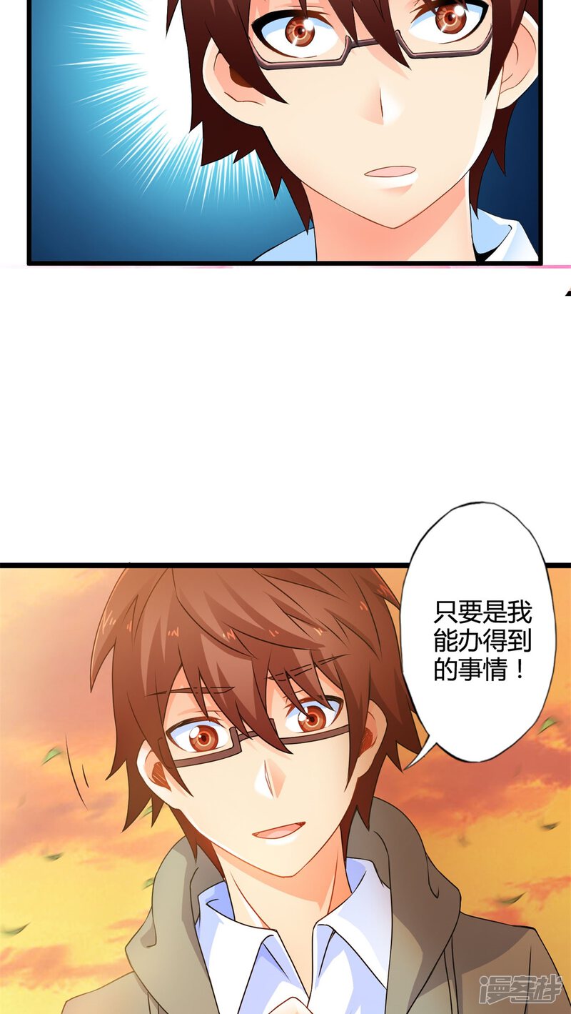 第56话难办的愿望（中）-妹妹消失的第一百天-猫爪R（第22张）