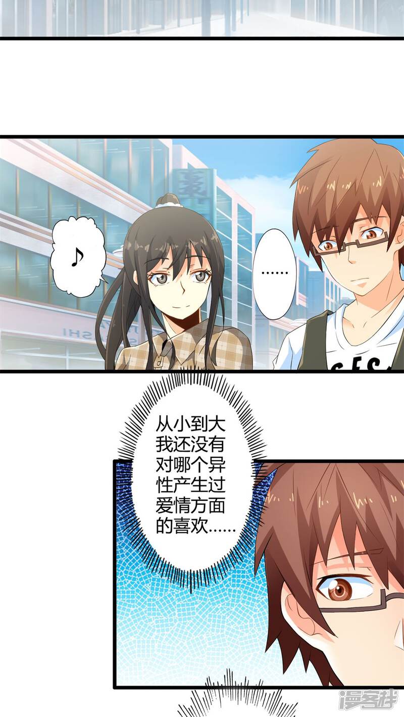 第57话难办的愿望（下）-妹妹消失的第一百天-猫爪R（第16张）