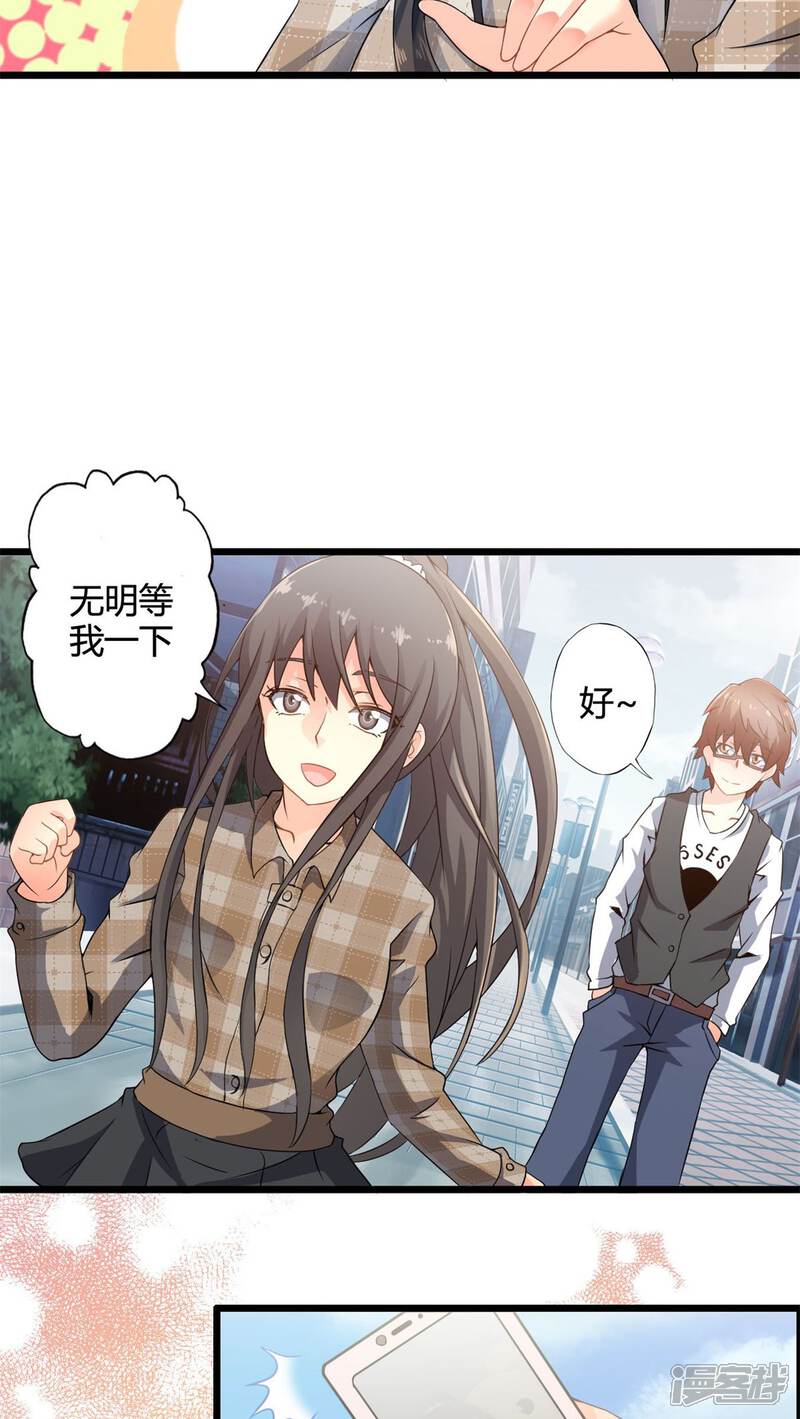 第58话逝之彼方（上）-妹妹消失的第一百天-猫爪R（第11张）