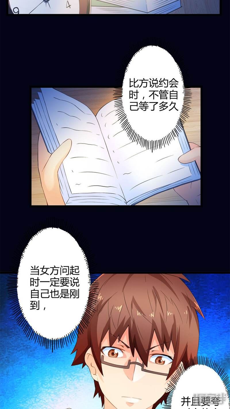 第57话难办的愿望（下）-妹妹消失的第一百天-猫爪R（第18张）