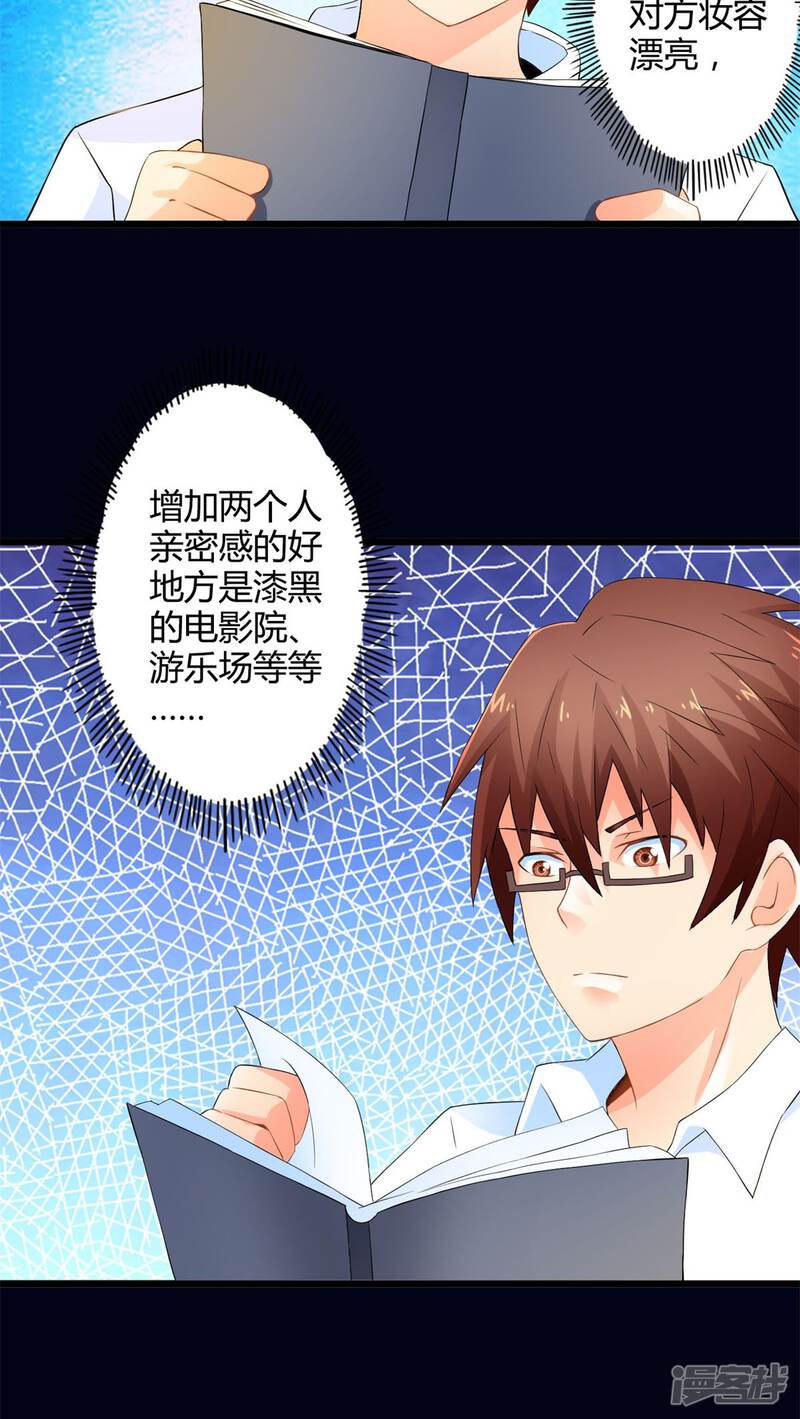 第57话难办的愿望（下）-妹妹消失的第一百天-猫爪R（第19张）