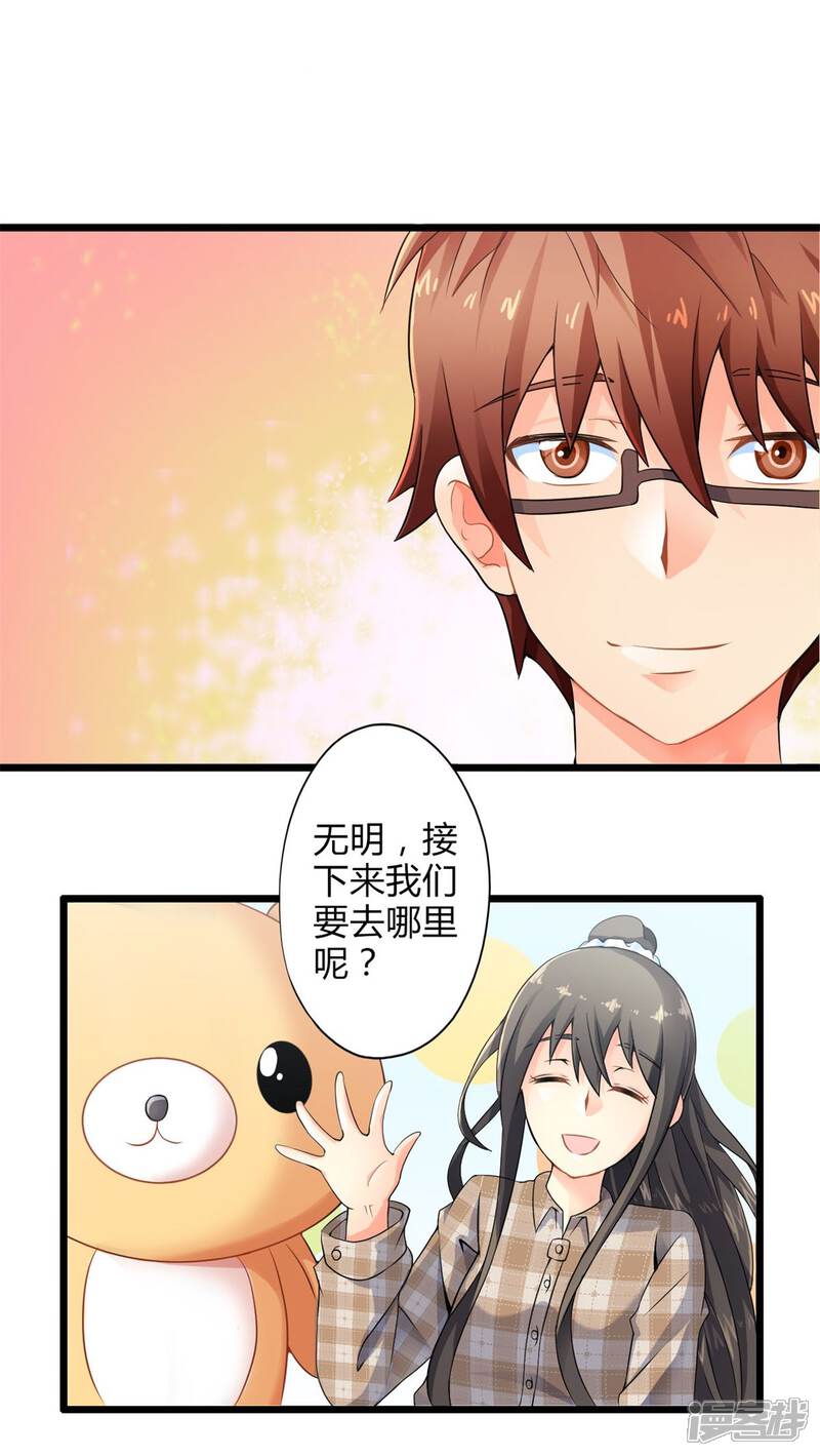 第58话逝之彼方（上）-妹妹消失的第一百天-猫爪R（第13张）