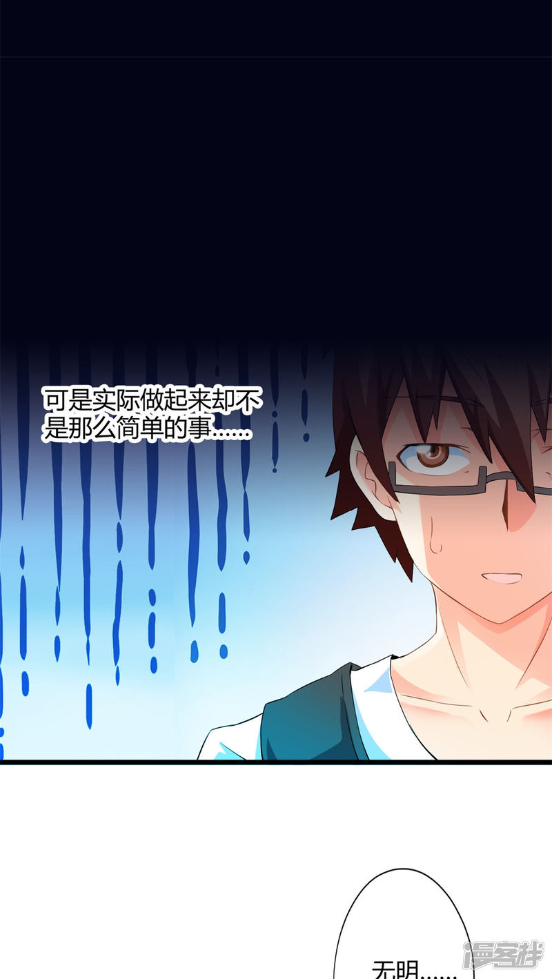 第57话难办的愿望（下）-妹妹消失的第一百天-猫爪R（第20张）