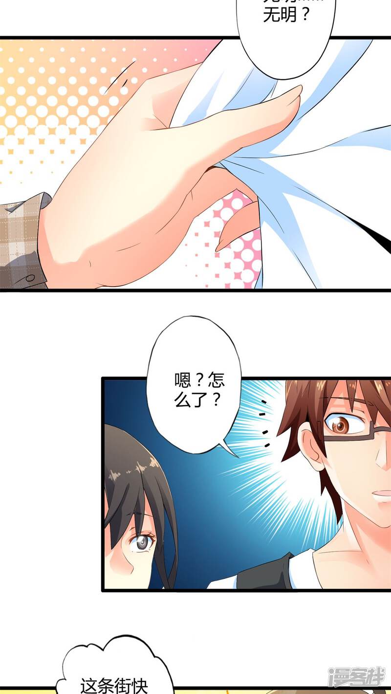 第57话难办的愿望（下）-妹妹消失的第一百天-猫爪R（第21张）