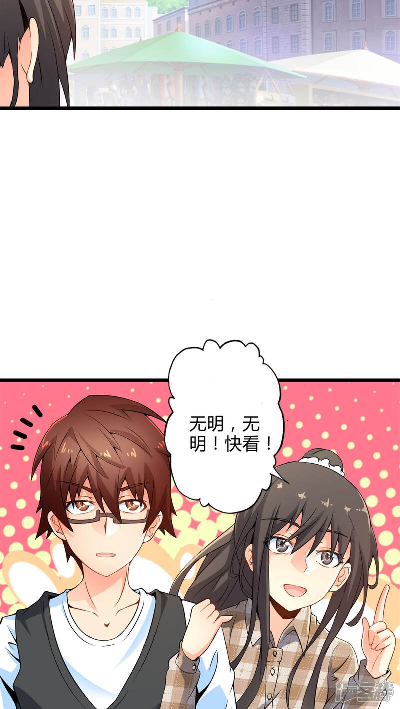 第59话逝之彼方（中）-妹妹消失的第一百天-猫爪R（第4张）