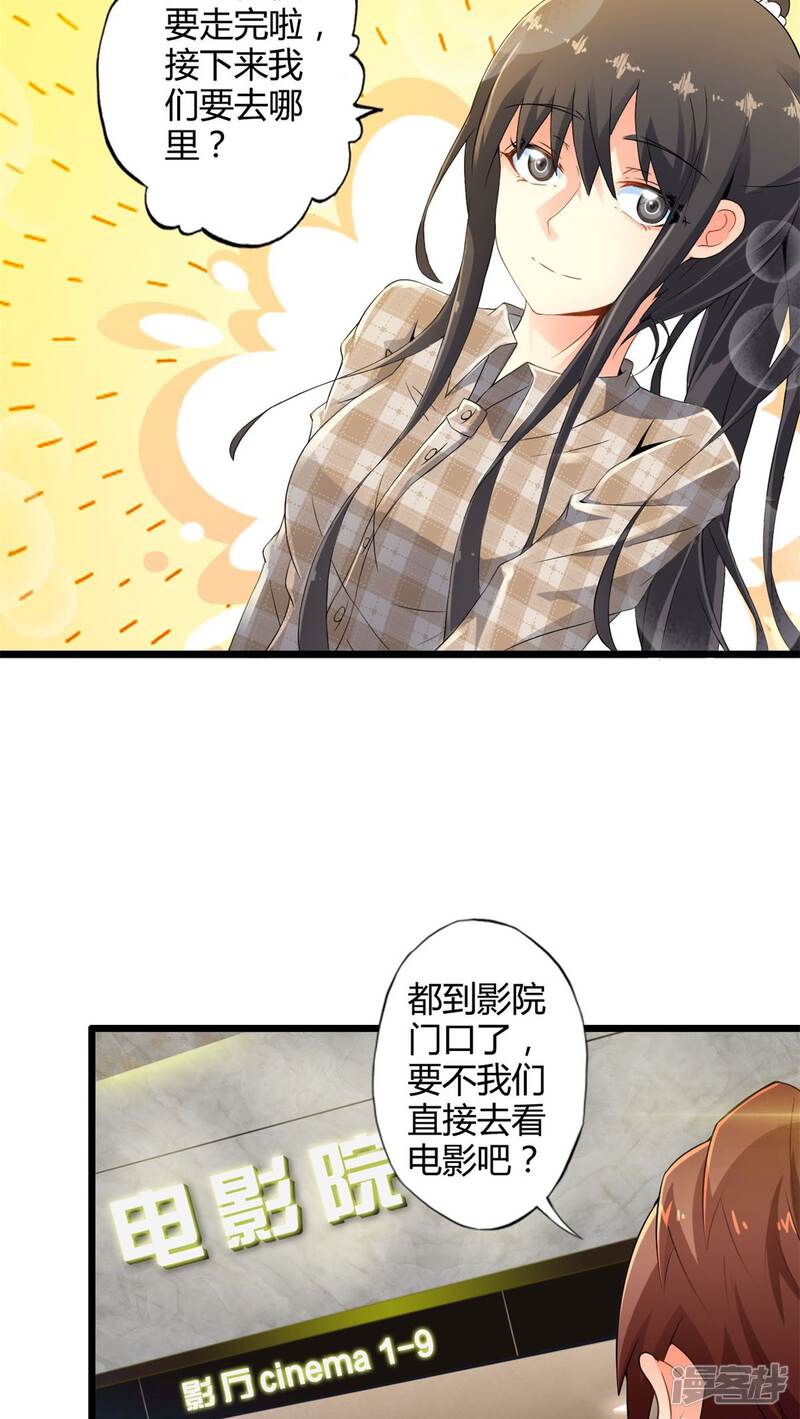第57话难办的愿望（下）-妹妹消失的第一百天-猫爪R（第22张）