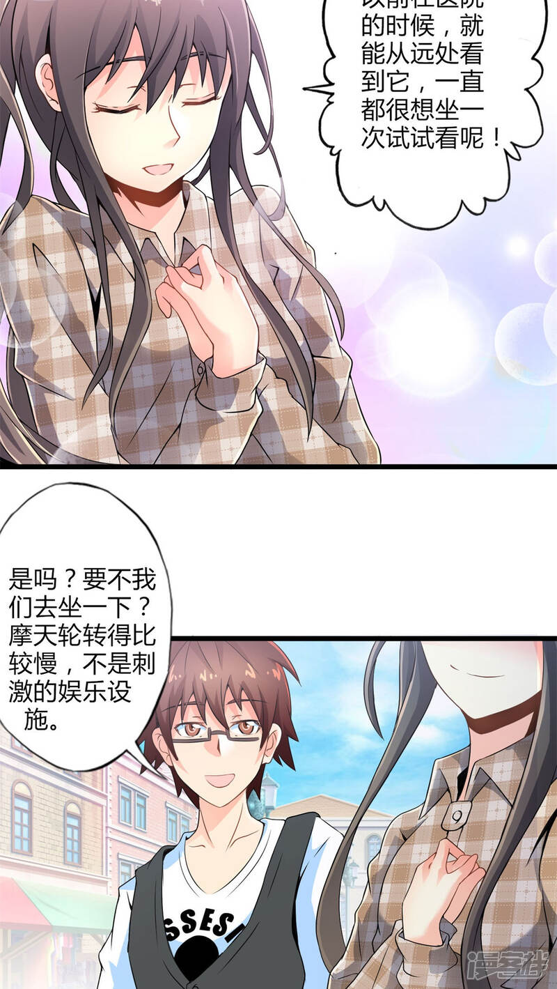 第59话逝之彼方（中）-妹妹消失的第一百天-猫爪R（第6张）